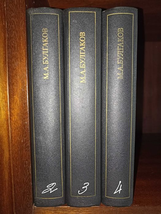 Михаил Булгаков - Собрание сочинений в 5 томах ( нет т.т. 1, 5)