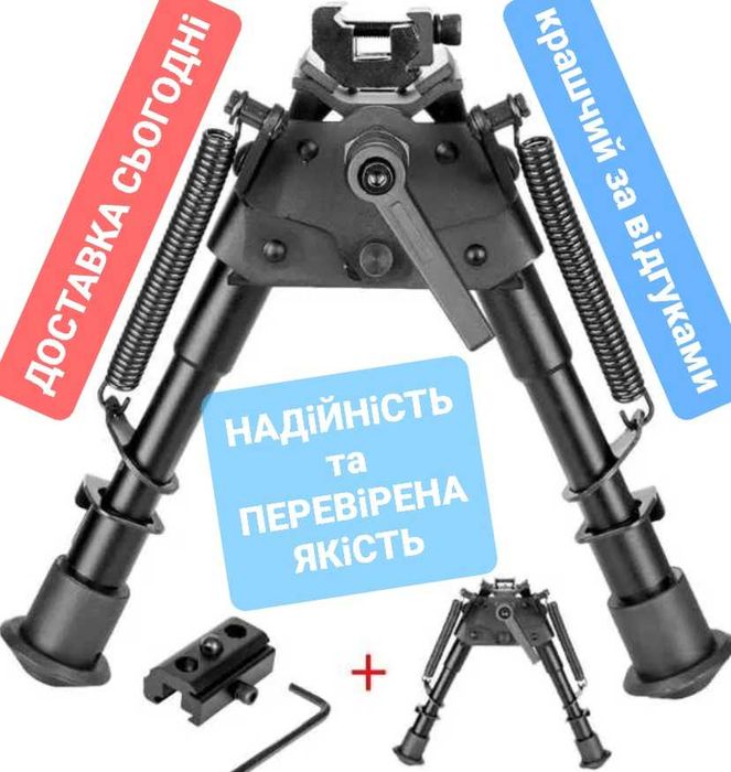 Сошки Harris-style 6-9" з качалкою вiвер пiкатiнi