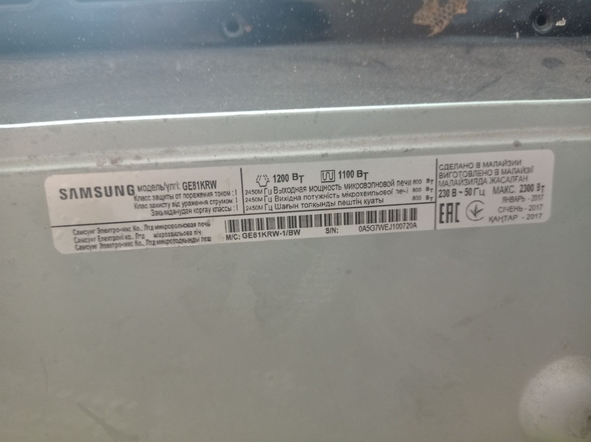 Мікрохвильова піч  samsung