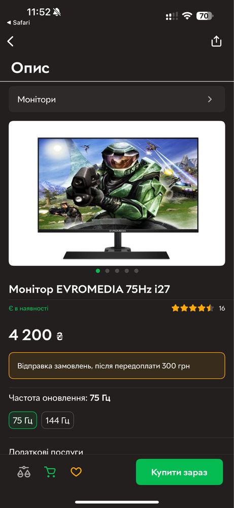 Монітор EVROMEDIA діагональ 27 дюймів