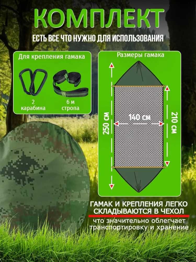 Гамак с москитной сеткой, гамак с защитой от дождя, гамак для дачи