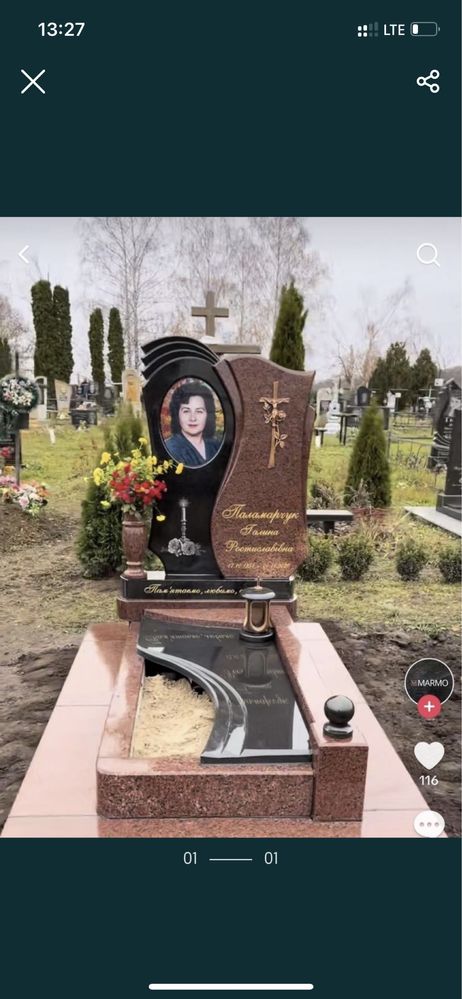 Виготовлення памʼятників в Коростишеві