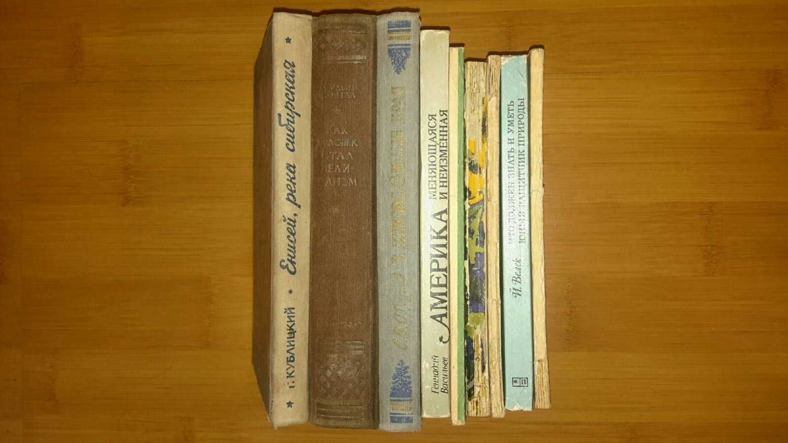 Мандрівники, адмірали, подорожі, тварини,туризм