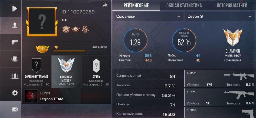 Продаю АКАУНТ В Standoff 2