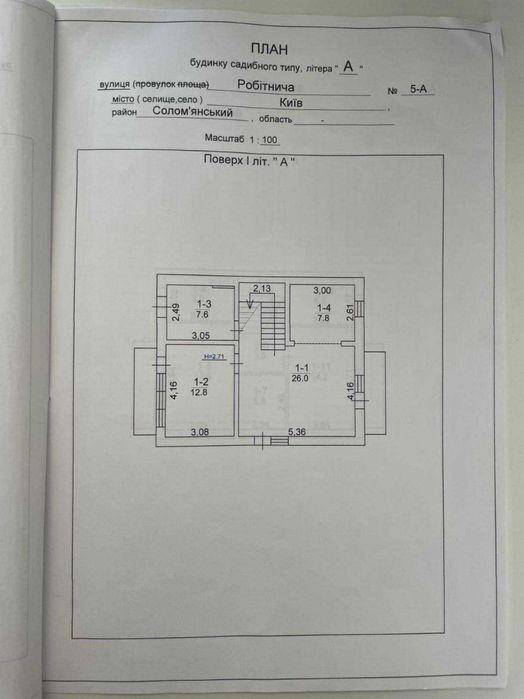 Продаж Дуплекс, Солом'янський район, пл. Шевченка, 180 м2