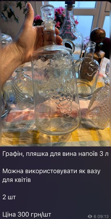 Розпродаж ресторану. Чашка, блюдце, пляшка, графін, піала, бокал