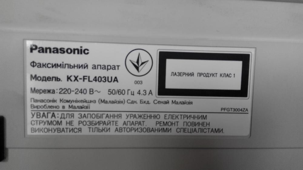 Факс+Принтер+Копир лазерный PANASONIC KX-FL403