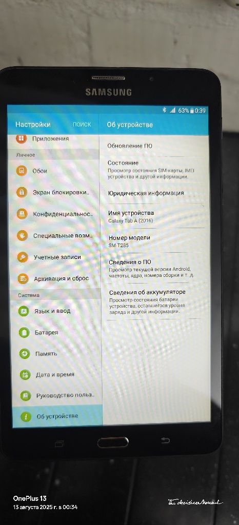 Планшет Galaxy Tab A6 SM-T285
