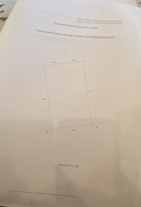 Продам участок в селі немовичах