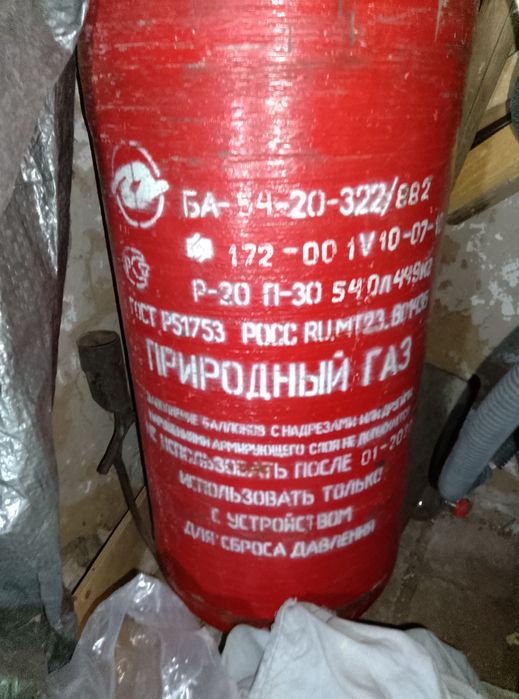 Балон газовий с метана