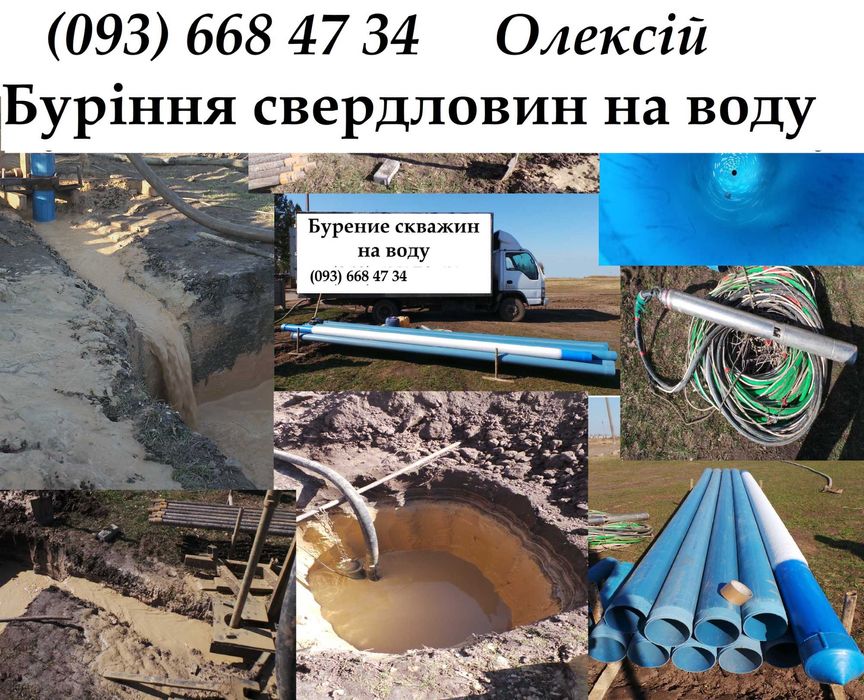 Бурение скважин. Буріння свердловин на воду Бугаївка.Монтаж обладнання