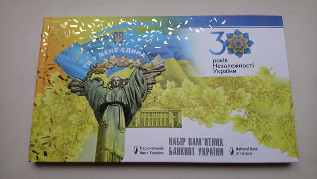 Набор банкнот Украины( 30 лет независимости) в клясере