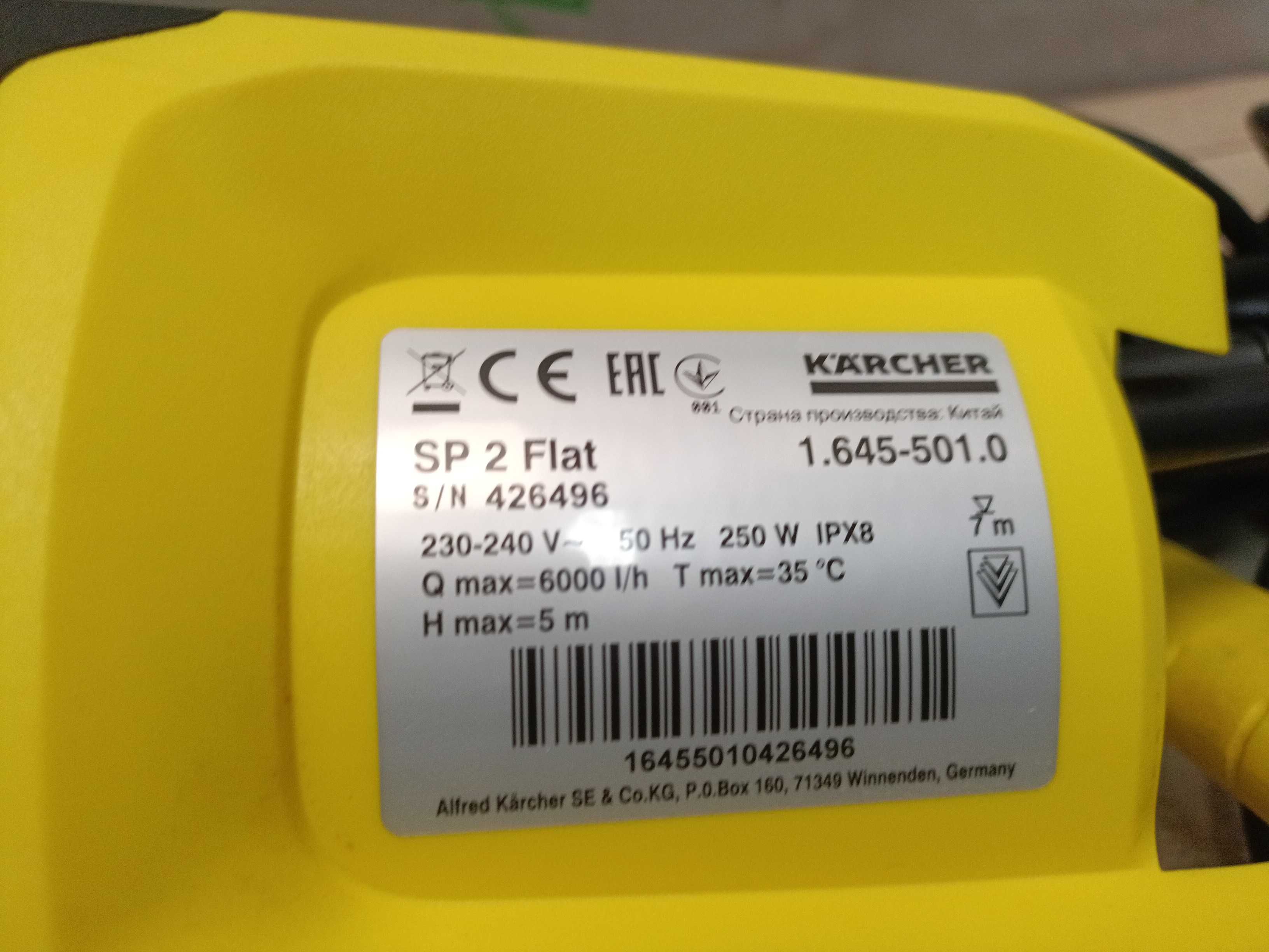 Kärcher sp 2 flat дренажний насос для чистої води, 6000л/год, до 7м.