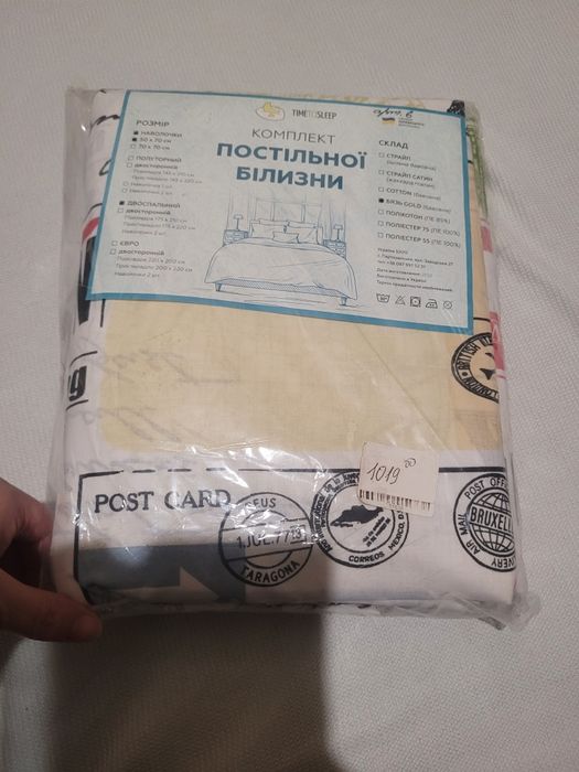 Комплект постільної білизни, новий!!
