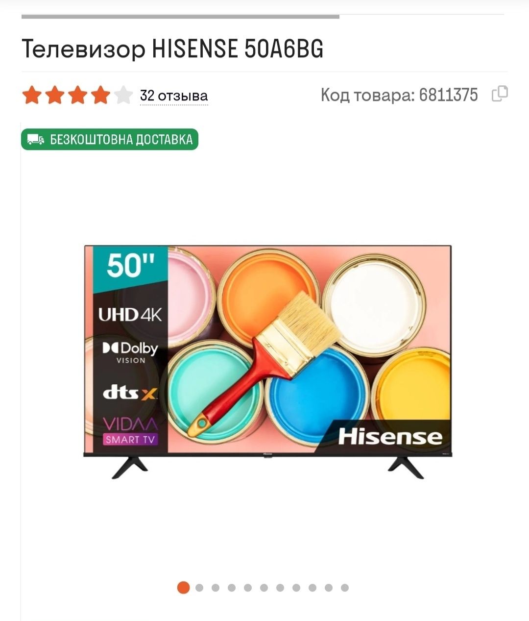 Телевізор Hisense 50''