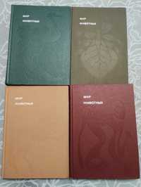 4 книги из серии "Мир животных" Игоря Акимушкина 1971,75,73,81 год.