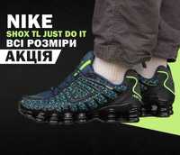 Кросівки Nike Shox TL Just Do It 40-45 найк шокс ТОП вибір