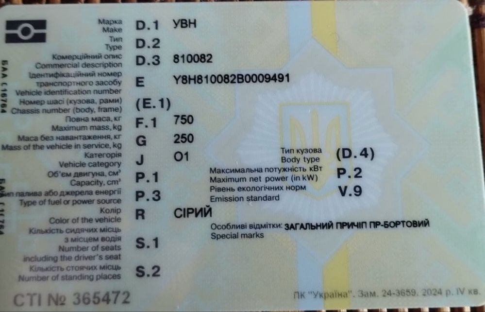 Продам двохосьовий прицеп марки УВН 810082