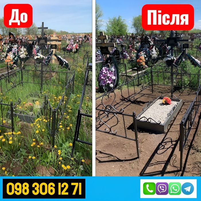 Аккуратная уборка могил: покраска оградки и крестов Днепр
