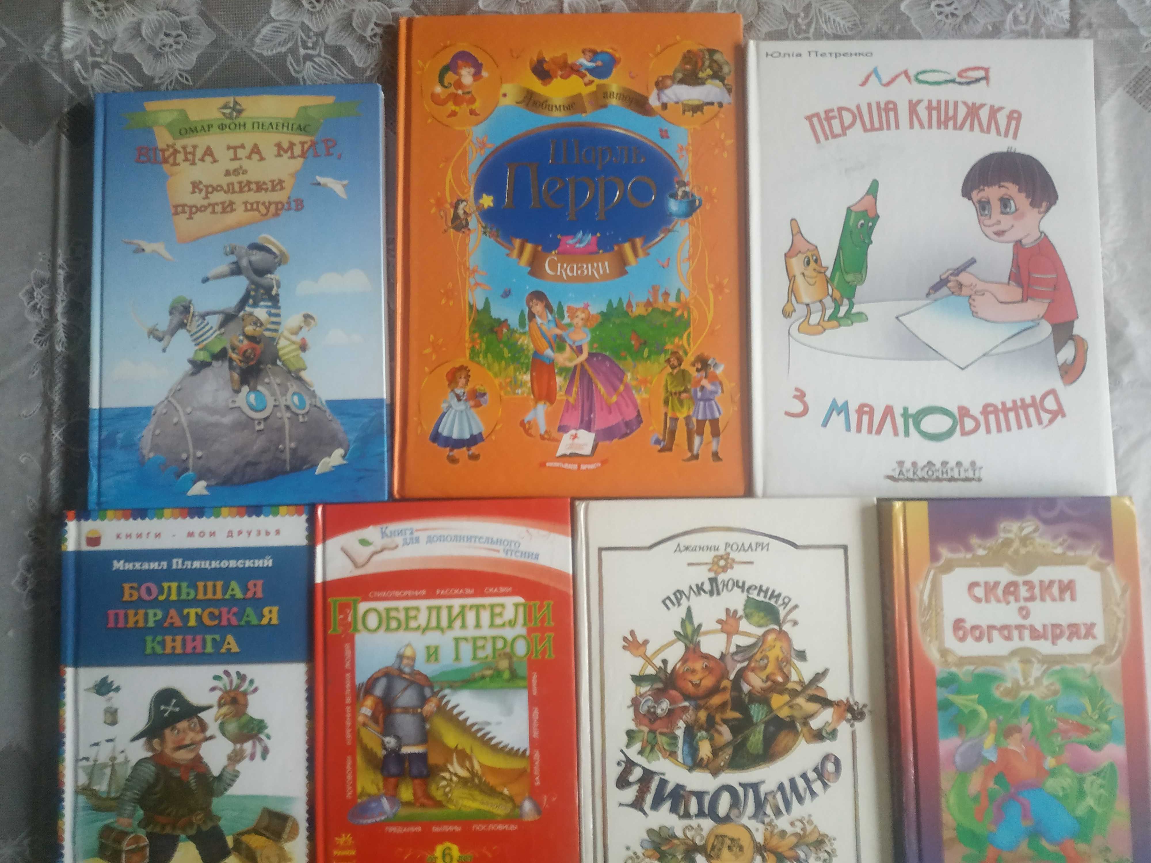 Сучасні книги для дітей та юнацтва