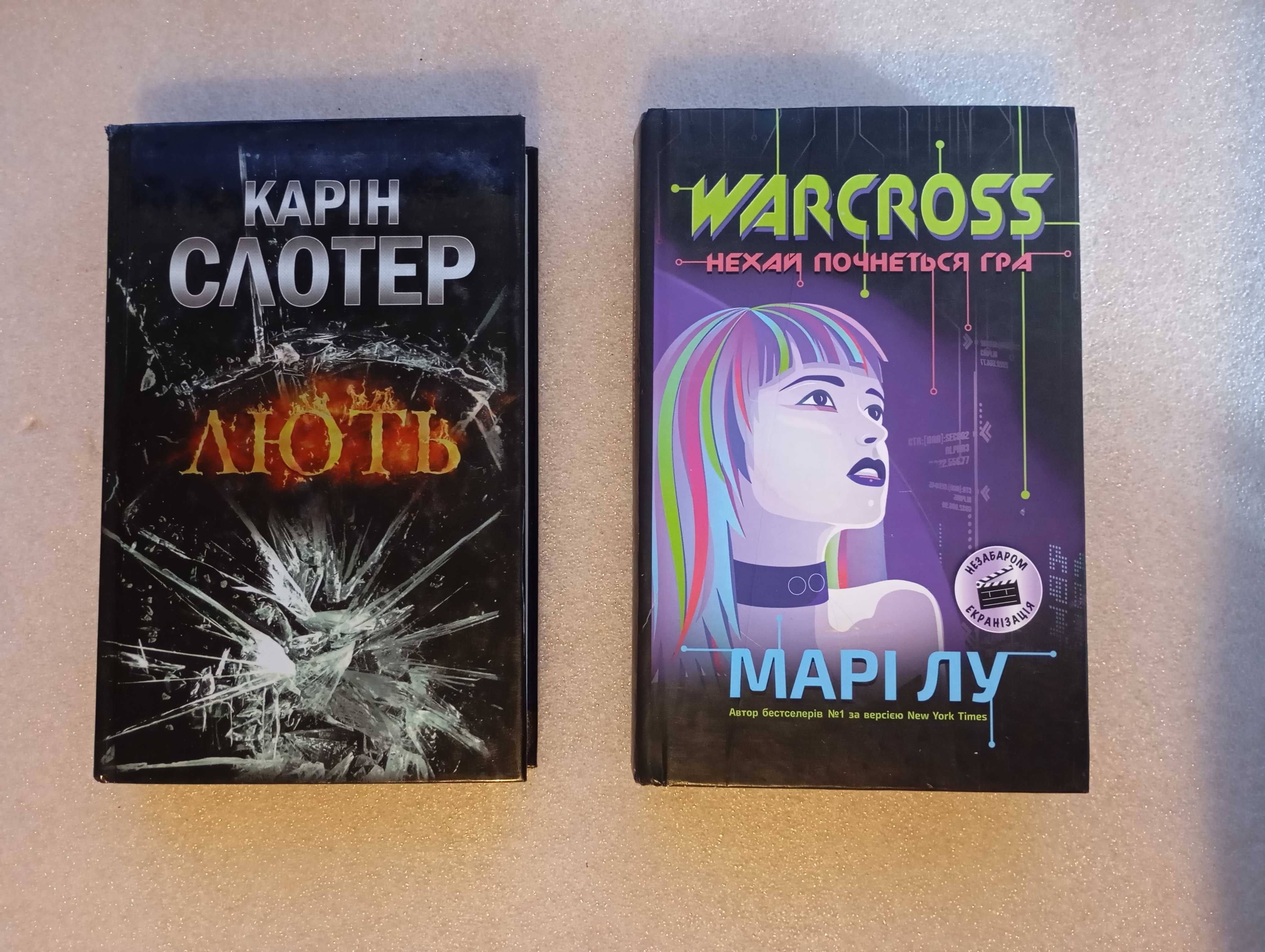 Слотер Мари Лу Чемберлен Лем