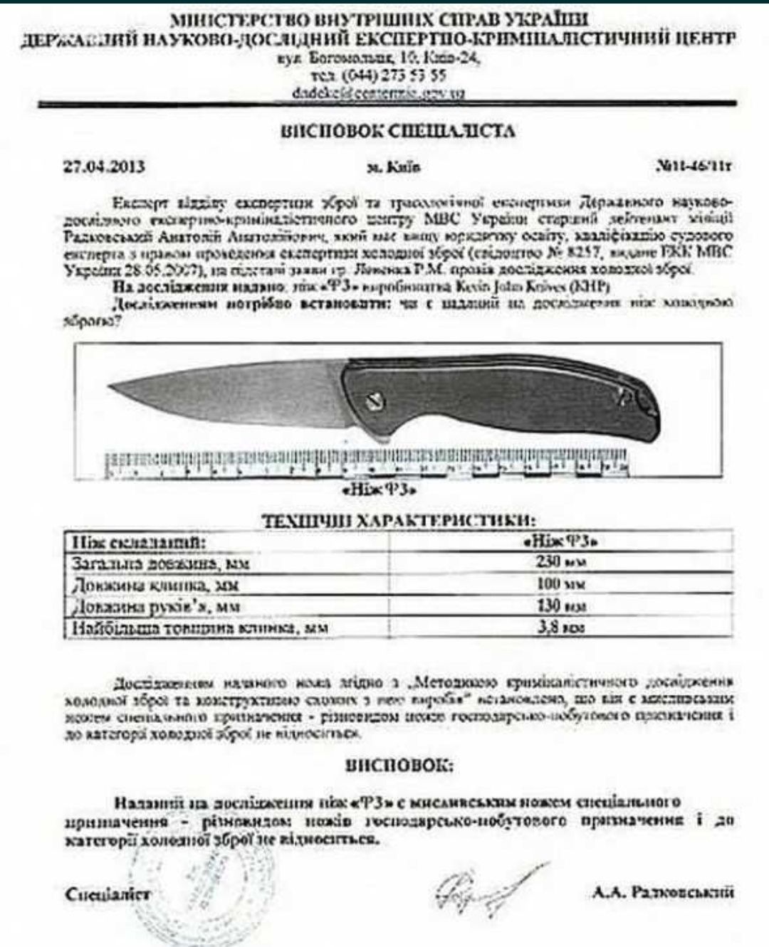 Нож Kershaw Launch 16