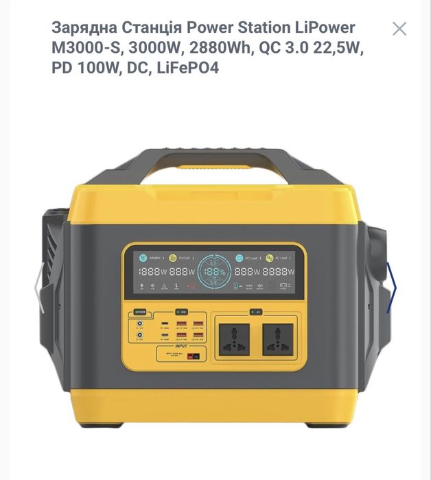 Зарядна станція Power Station LiPower M3000-S, 2880 Wh