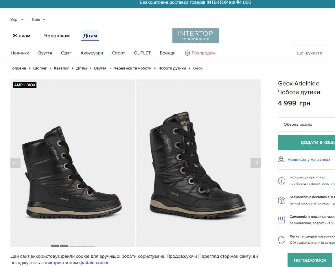 В идеальном состоянии! Детские зимние ботинки GEOX Amphibiox 29р