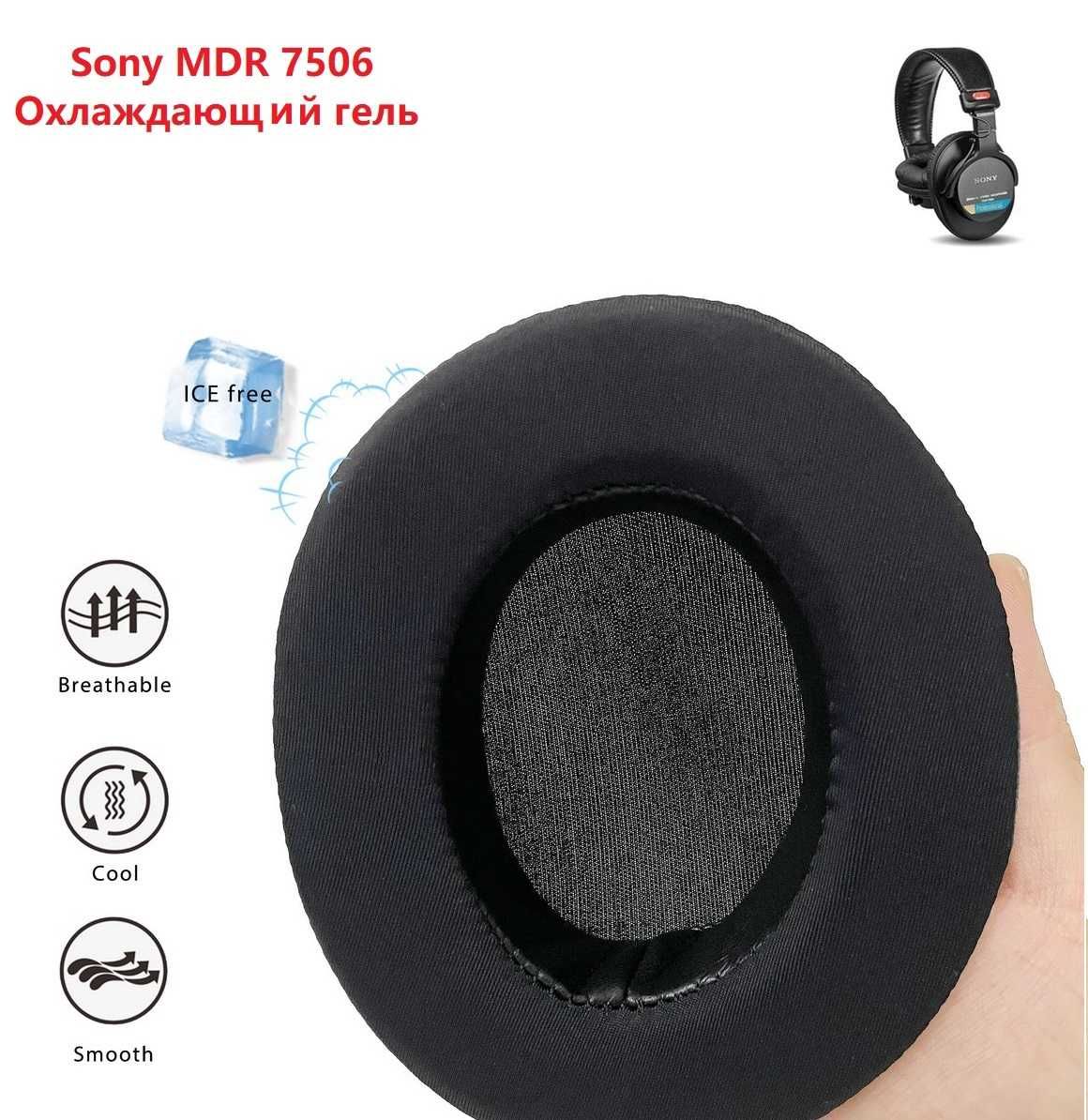 Амбушюры накладки для наушников SONY MDR-7506 MDR-7520 MDR-7510