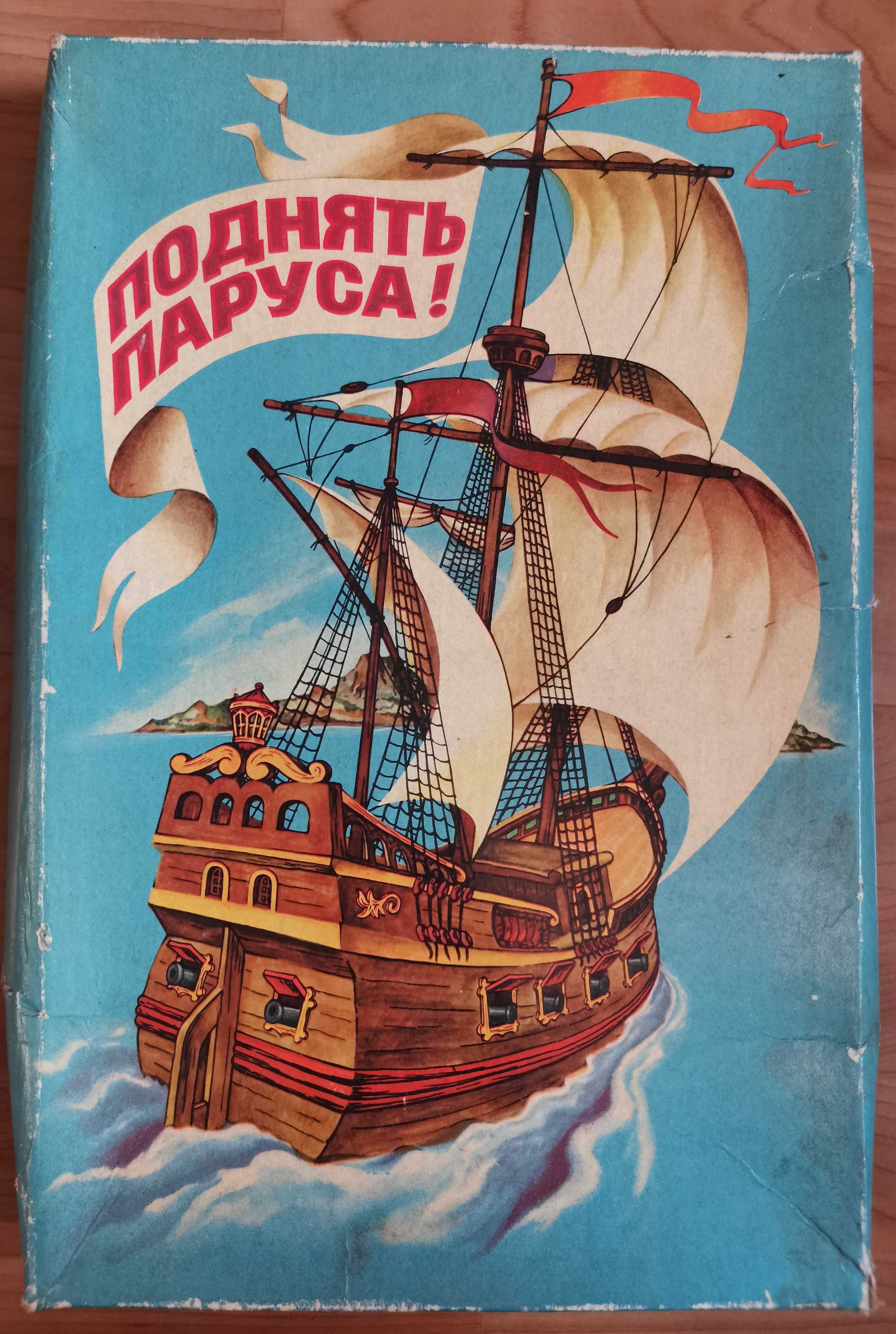 Продам настольную игру "Поднять паруса"