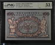 100 гривень Україна УНР 1918. Сертифікована PMG 53 EPQ