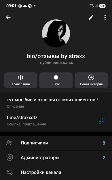 скуп акаунтов/обмен!