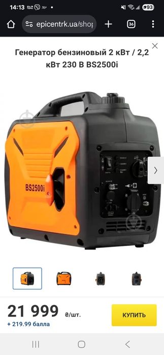 Генератор 2е bs2500 інверторний