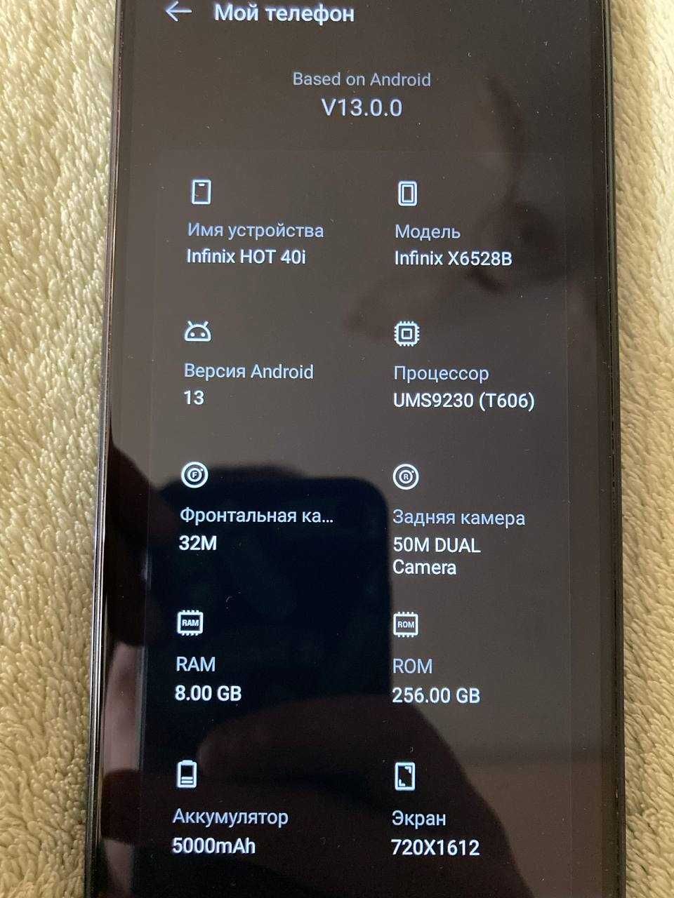Продам Infinix Hot 40i 8+5/256