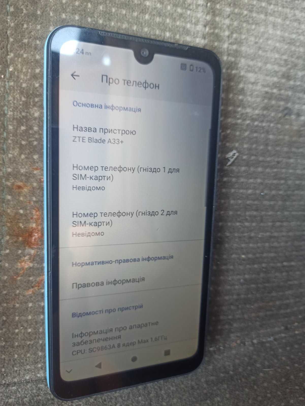 Телефон ZTE Blade A33+