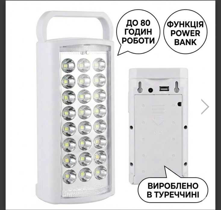 LED-ліхтар акумуляторний