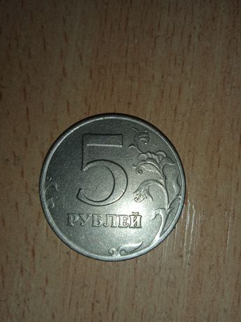 Продаю 5 рублей  1997 года в харошом состоянї