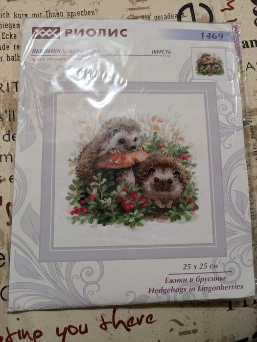 1469 Ежики в бруснике Ріоліс