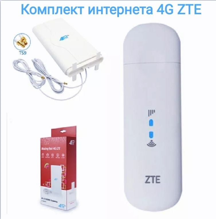 Комплект  интернета ZTE MF79u + 3G/4G Антенна MIMO 9dBi