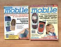 Раритетні журнали Mobile