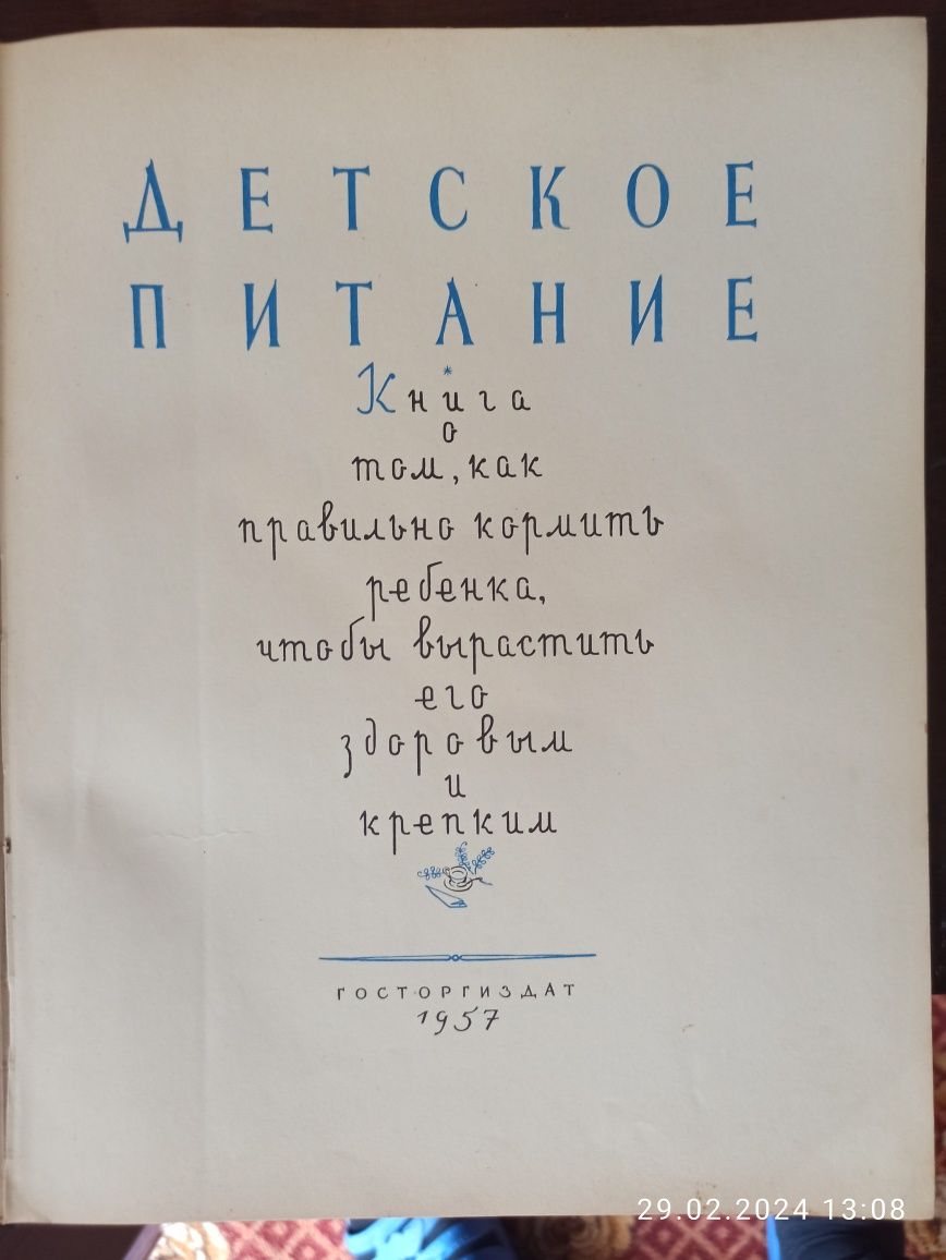 Книга для коллекционеров и просто для интересного чтения