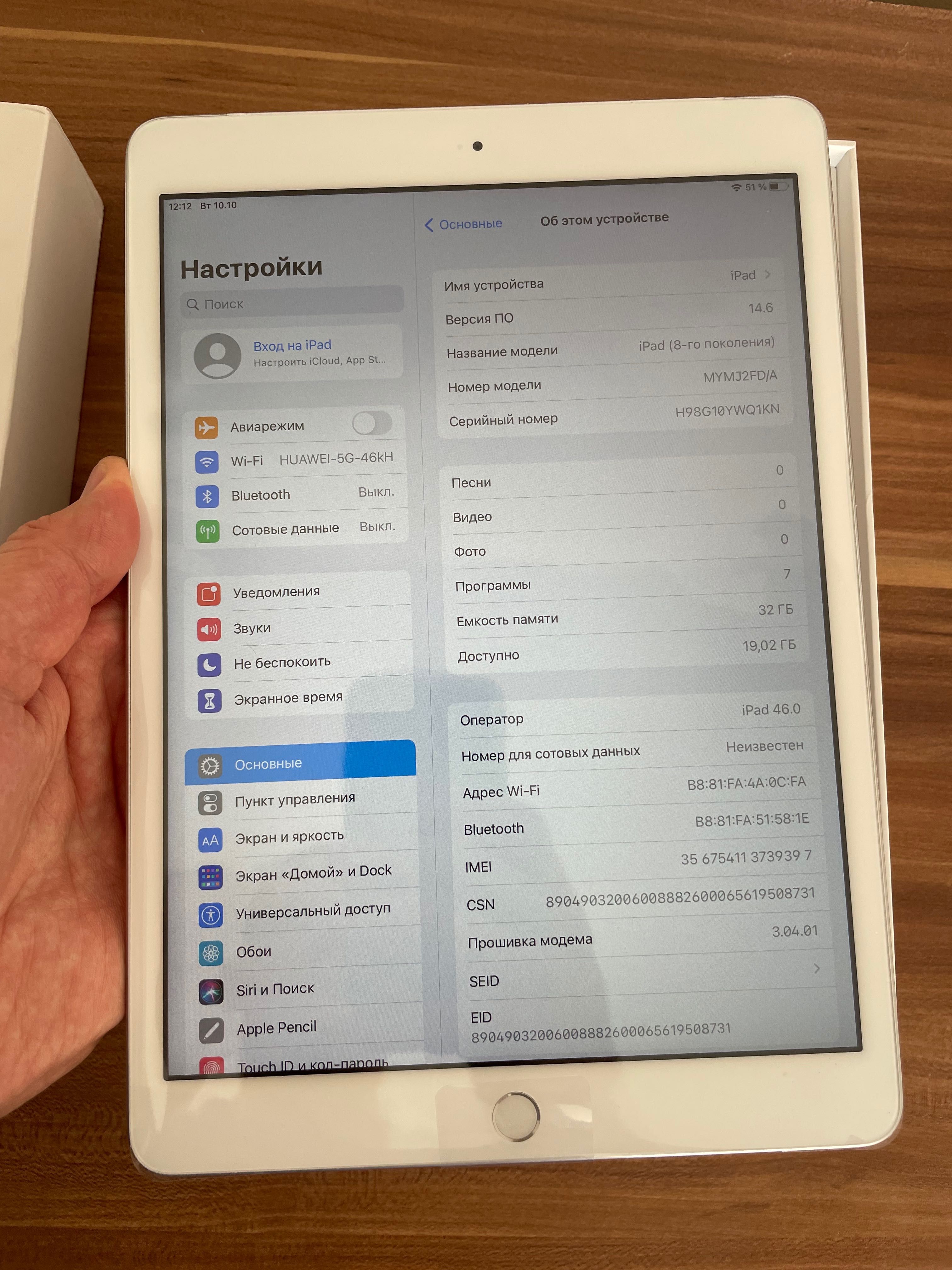 iPad (8th Generation) Wi-Fi + Cellular