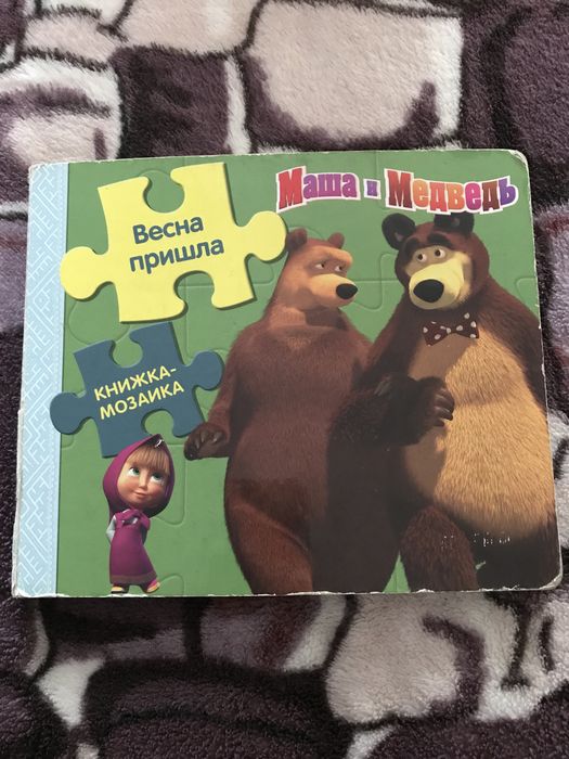 Пазли Маша і Ведмідь
