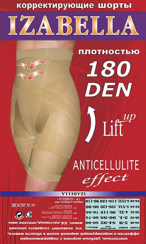 Акция!  Моделирующие шорты для коррекции фигуры. 2 шт. за 160 грн.