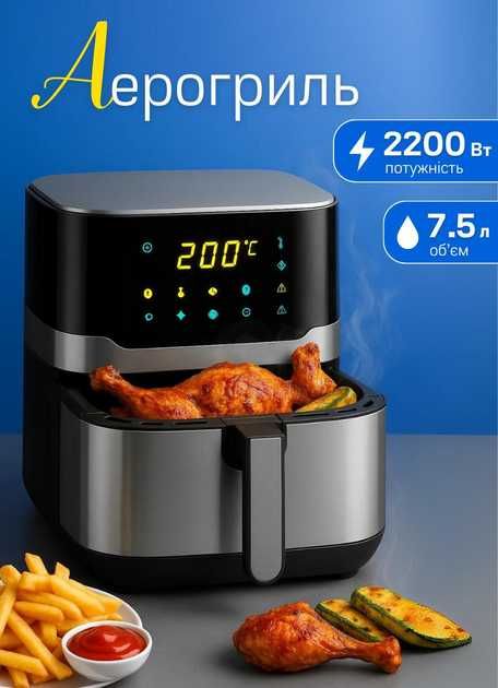 Аерогриль-фритюрниця SOKANY SK-10085 на 7.5 л сенсорна