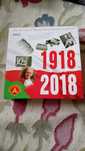 Gra quiz historyczny. Historia Polski Niepodległość