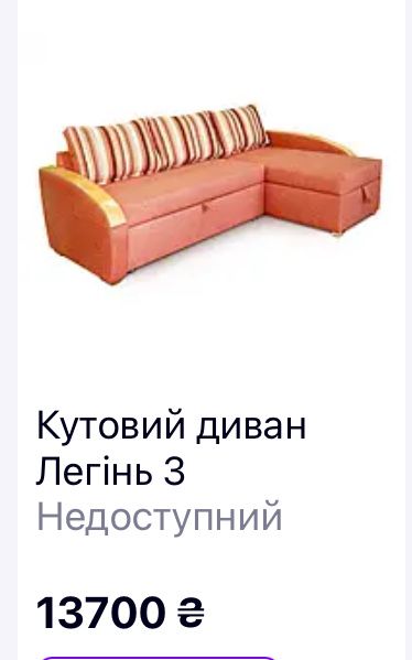 Продам диван. Угловой.