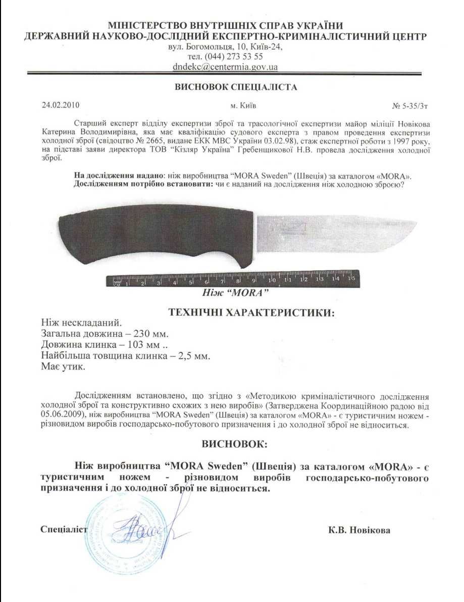 Компактный карманный мини нож с темляком