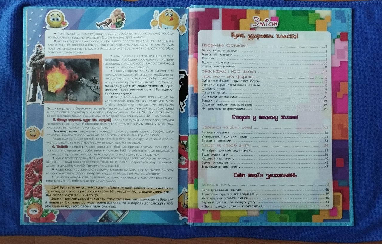Книга Енциклопедія для хлопчиків