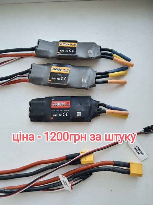 Запчастини для FPV-дронів БПЛА, мотори, акумулятор та регулятори ходу
